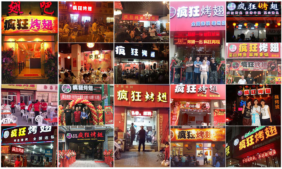 崖城镇烧烤加盟,学烧烤技术,开烧烤店多少钱